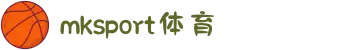 mk体育(mksport集团)股份公司-MK SPORTS